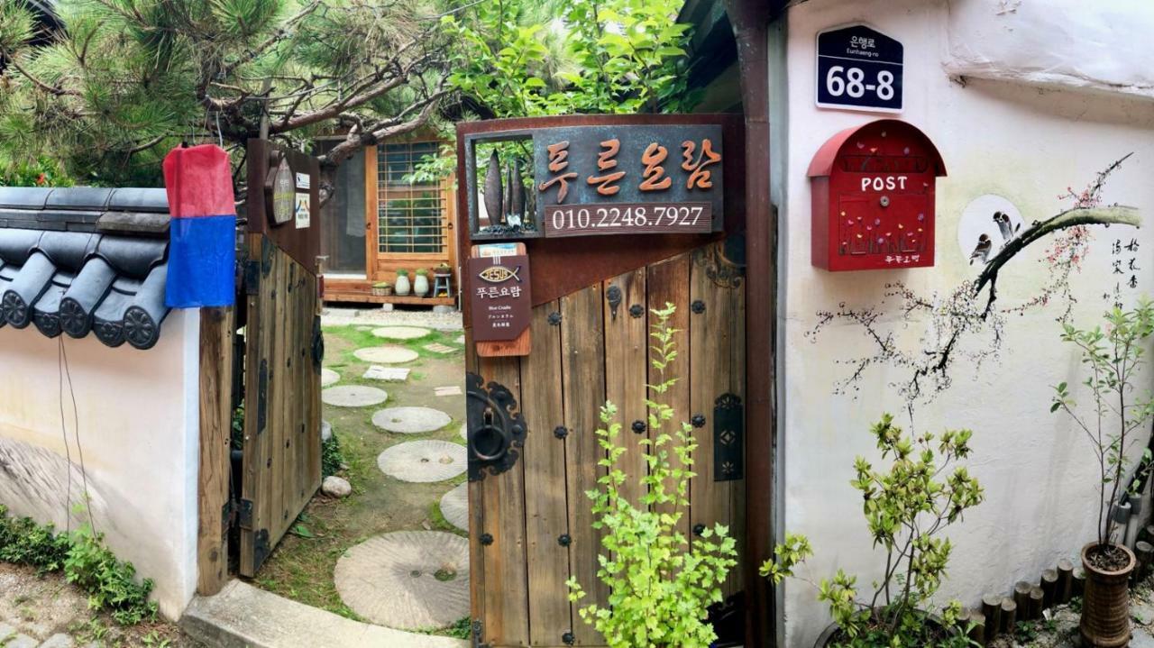 푸른요람 호텔 전주 외부 사진