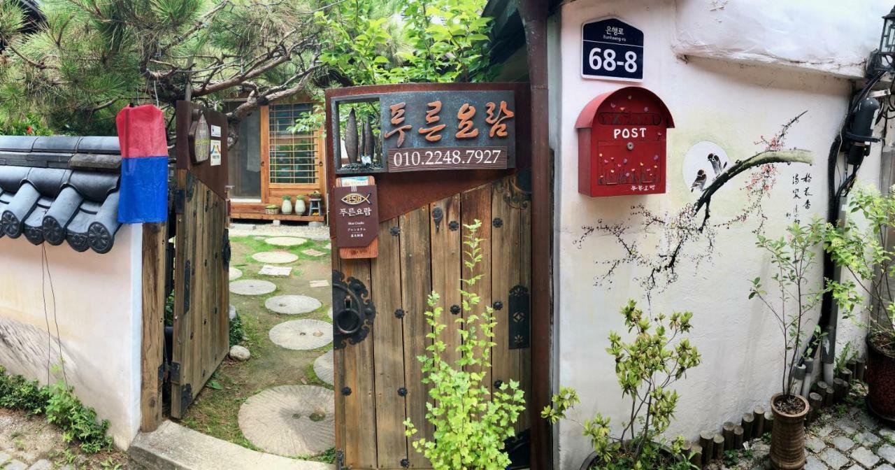 푸른요람 호텔 전주 외부 사진